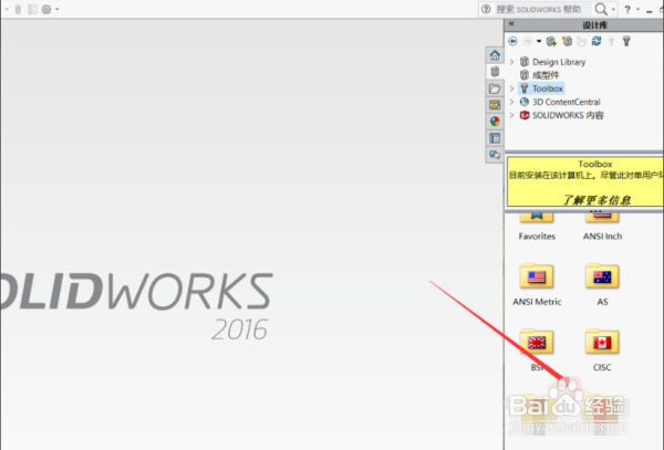 SOLIDWORKS如何使用螺丝钉选项