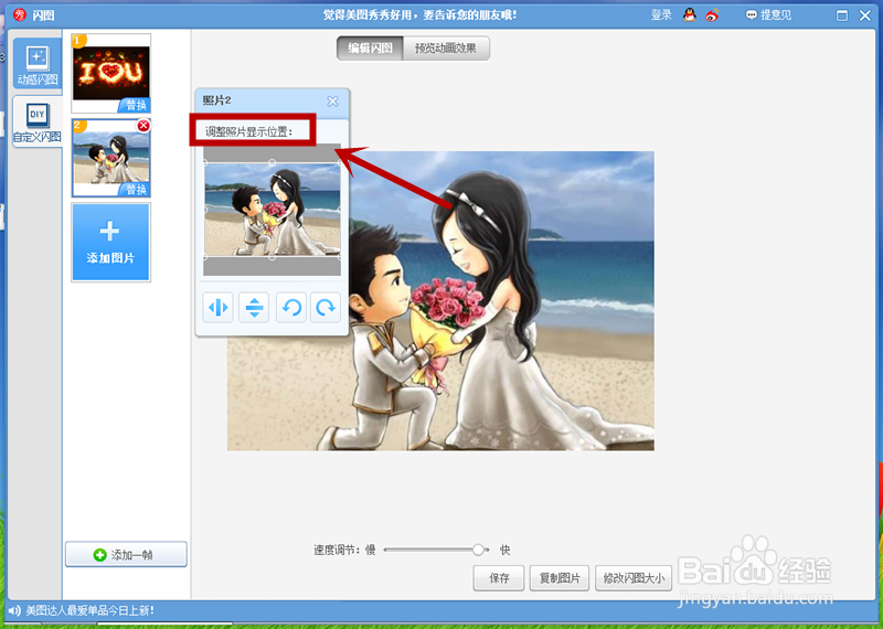 情人节送她酷炫求婚闪图