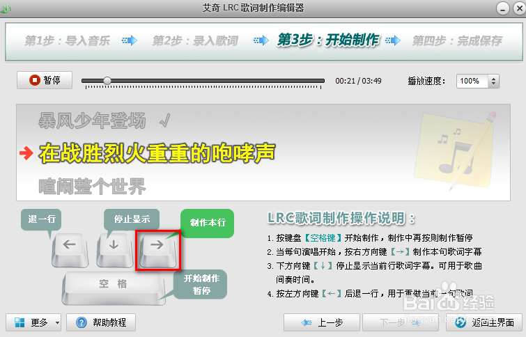 简单方法制作mp3等音频文件的歌词文件lrc