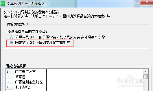 excle表格中,怎么把一列数据分为固定的两列