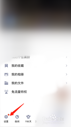 QQ隐藏会话怎么恢复