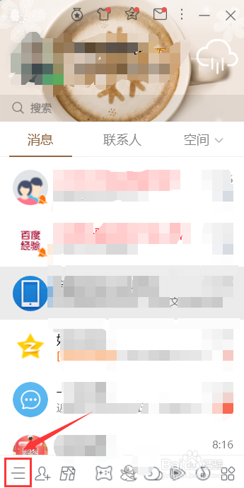 QQ腾讯迷你新闻广告如何关闭