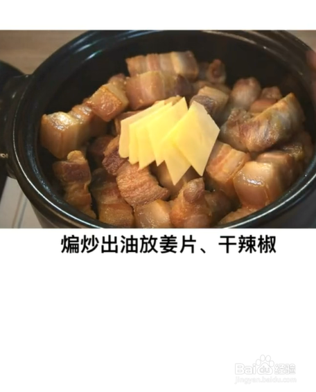 家庭版懒人红烧肉的制作流程