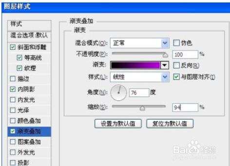 如何用ps制作紫色火焰字体特效