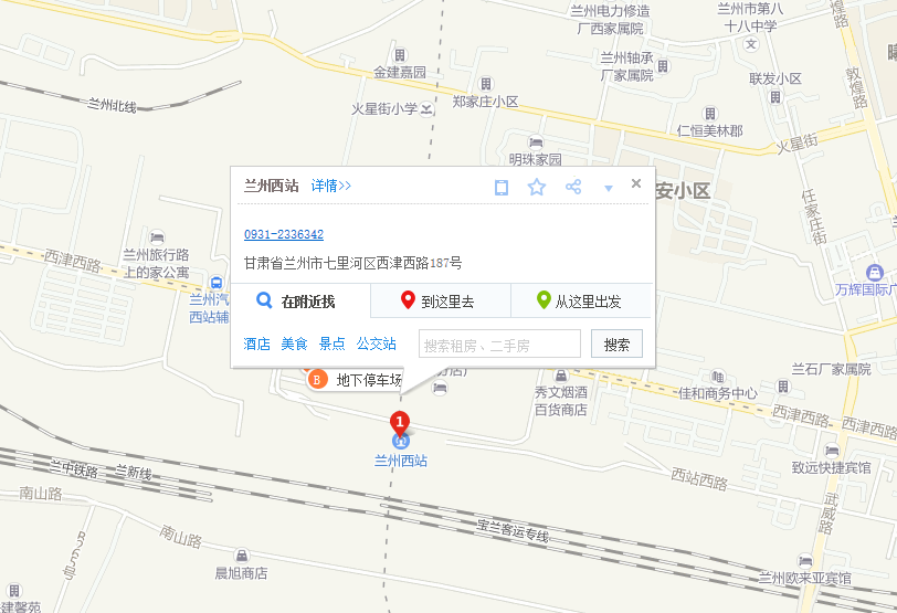 兰州有几个高铁站，分别在哪里