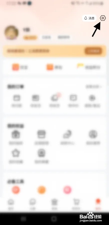 闻闻科技如何修改支付密码