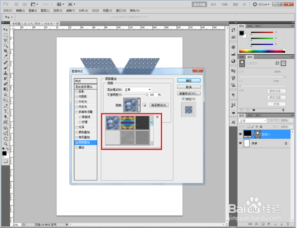 ps如何制作黑白编织纸图案
