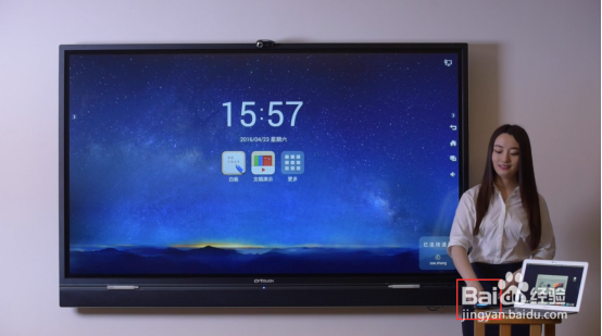 CVTOUCH会议平板多屏互动使用教程