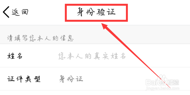 QQ实名注册怎么修改