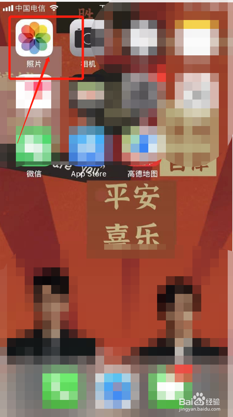 苹果手机私密相册在哪里打开