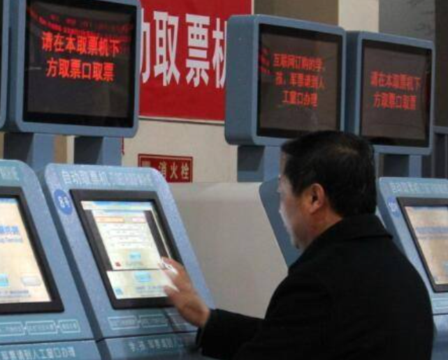火车票提前多久可以买