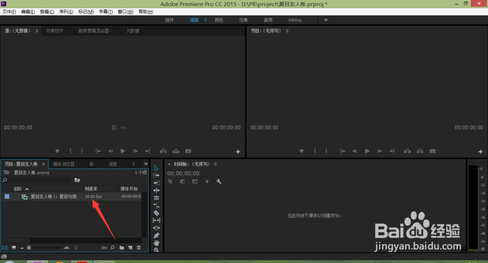 pr怎么调节音频的声音大小