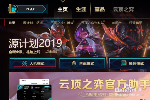 教你如何打开（关闭）LOL中的特效