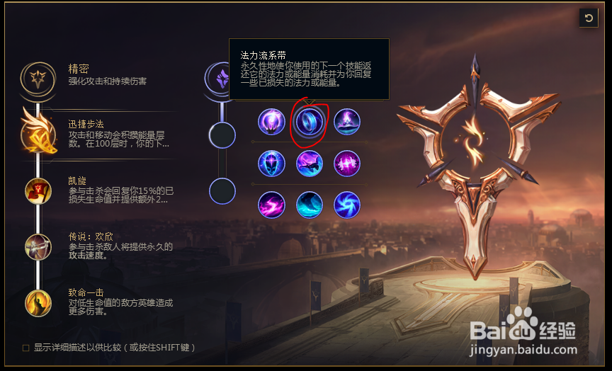 2018lolS8联盟飞机英勇投弹手 库奇符文配置