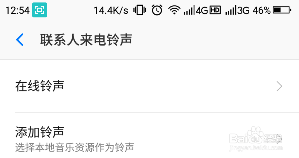 如何添加新的联系人