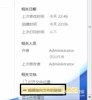 word2010操作步骤技巧二十四