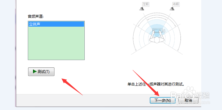 win7耳机没声音怎么办