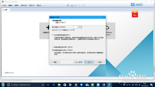 ThinkPad电脑如何在虚拟机中安装Yosemite系统
