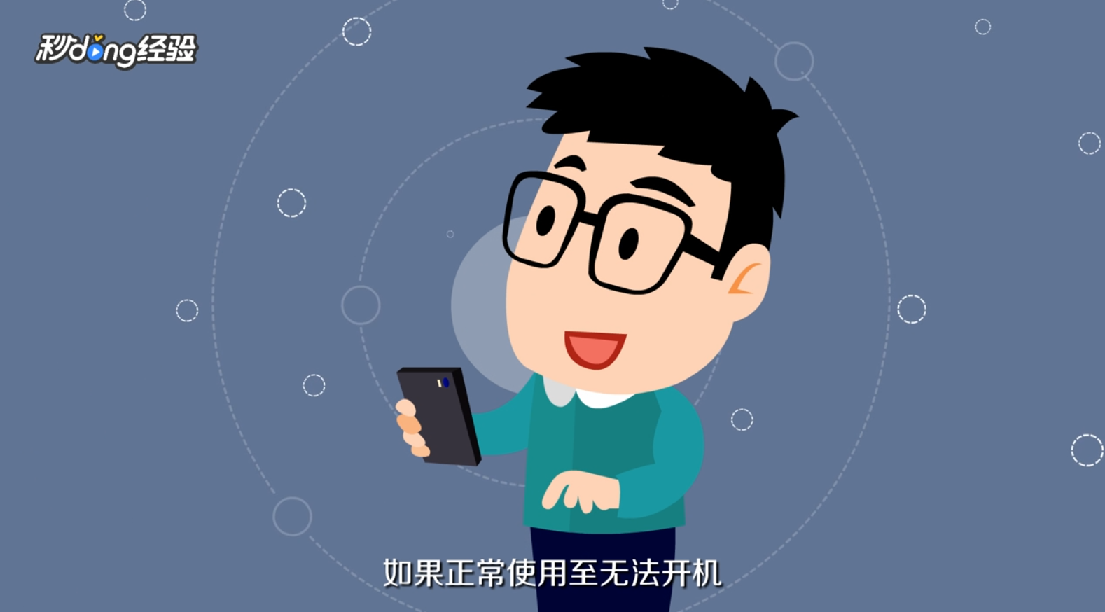 电池很久没用如何唤醒