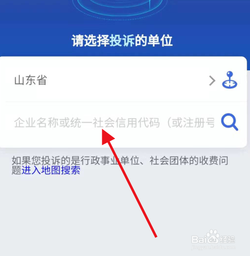 怎么向12315举报