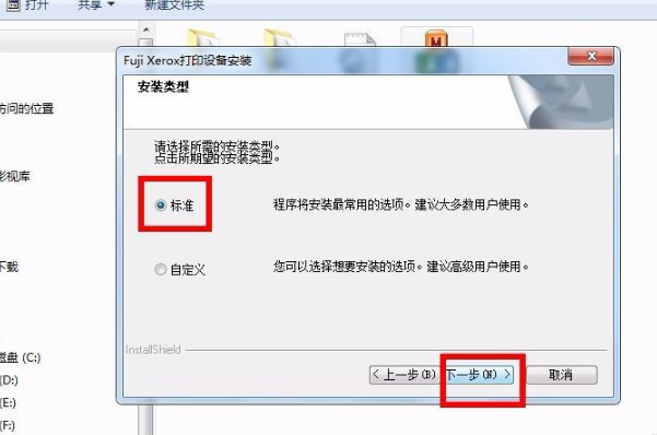 fujixeroxm115fw打印机安装步骤