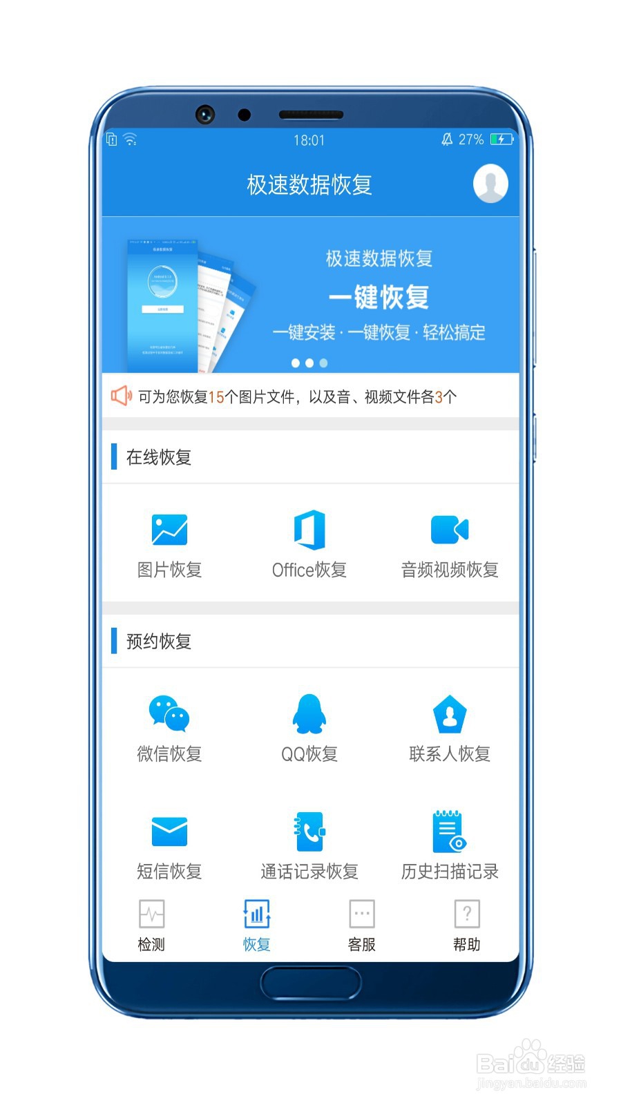 华为手机误删的微信聊天记录怎么恢复