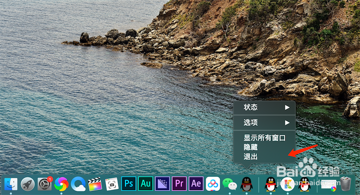 MacBook怎样退出qq登录？快捷键是什么？