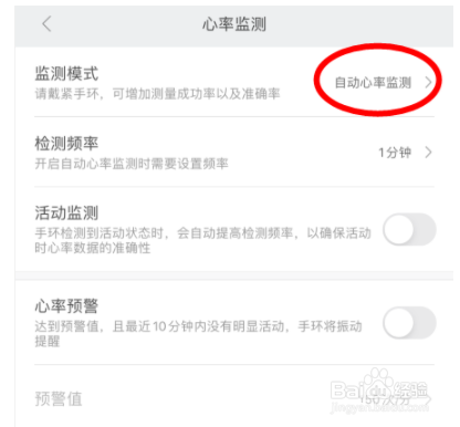 小米手环6睡眠监测如何打开