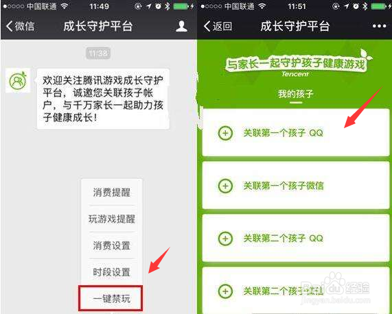 怎么冻结王者荣耀账号