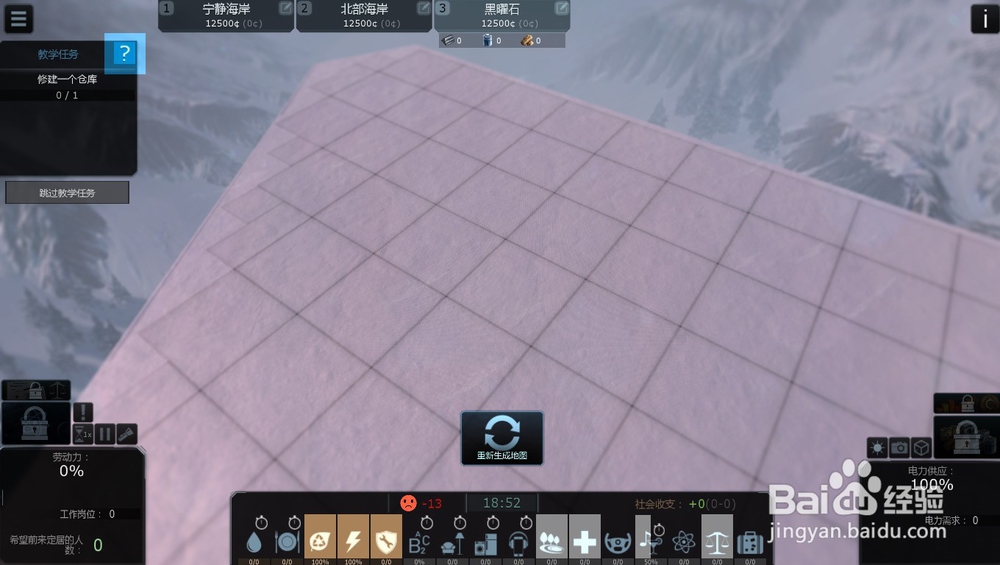 悬崖城市如何开始新游戏