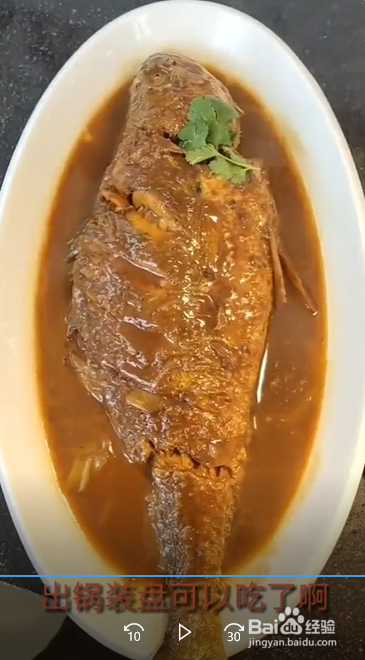 如何做家庭版红烧黄花鱼