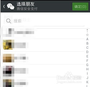 微信怎么转账给别人