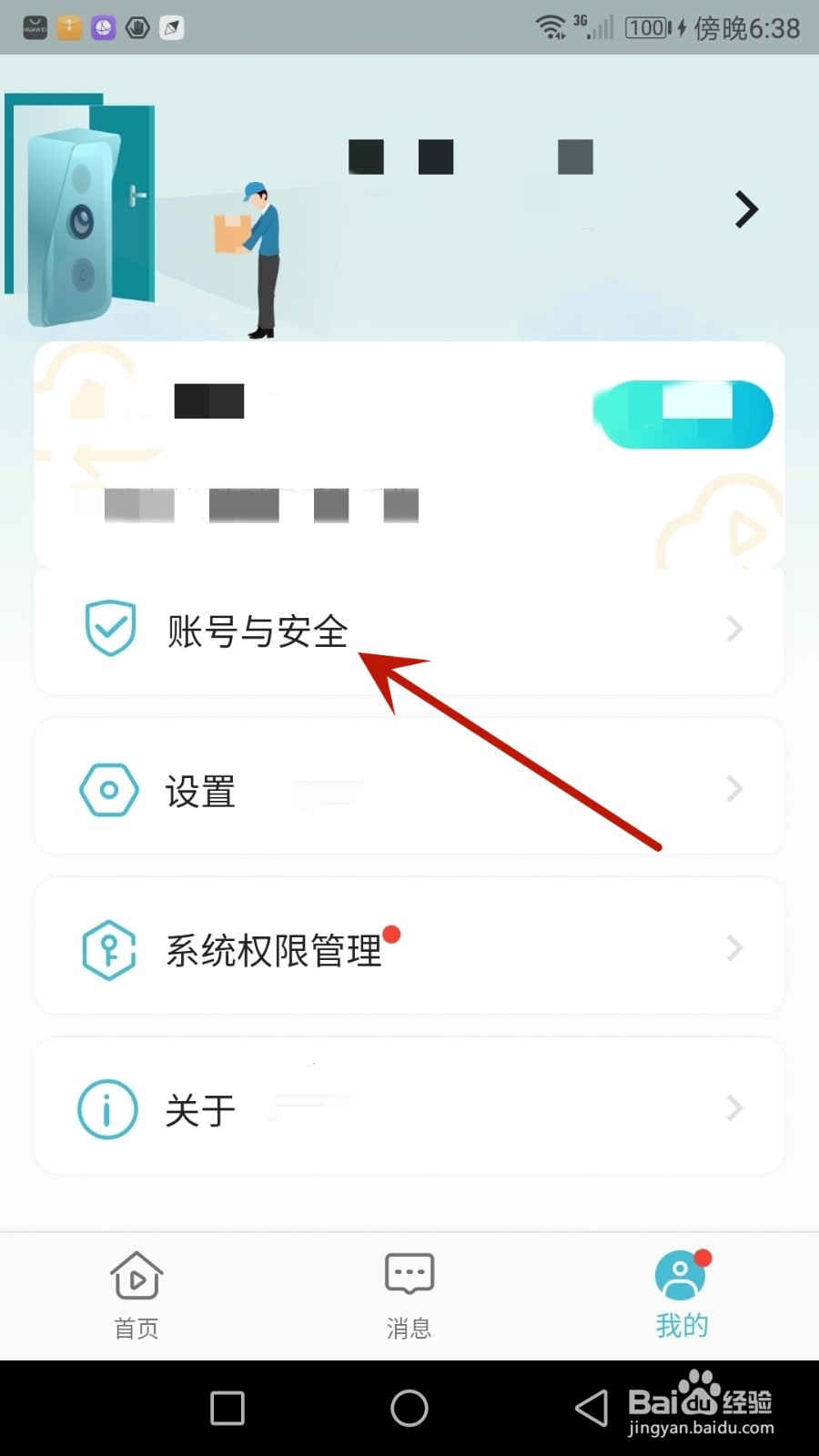 怎么将注册的小鹰看看账号注销