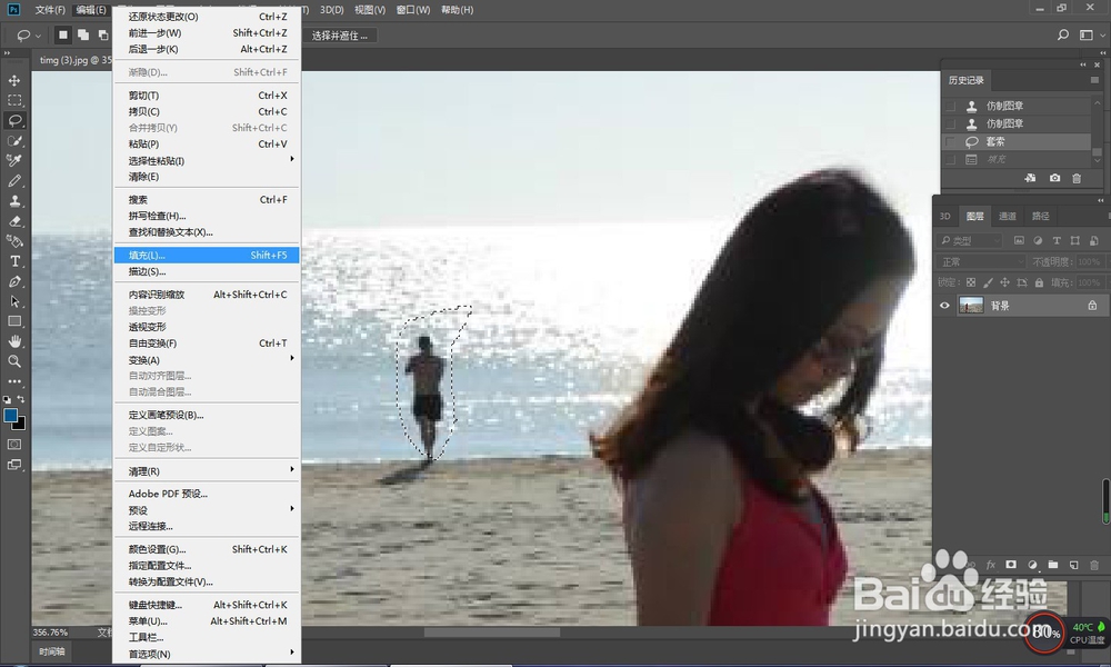 利用PS软件，P掉不需要的人物/物体