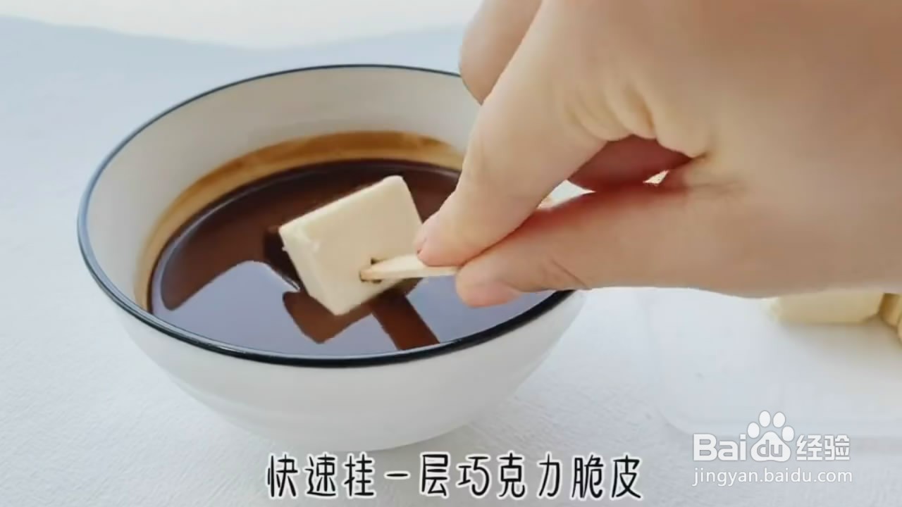 如何制作咖啡巧克力雪糕