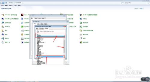 电脑中如何查询扬声器的设备实例路径的详情？