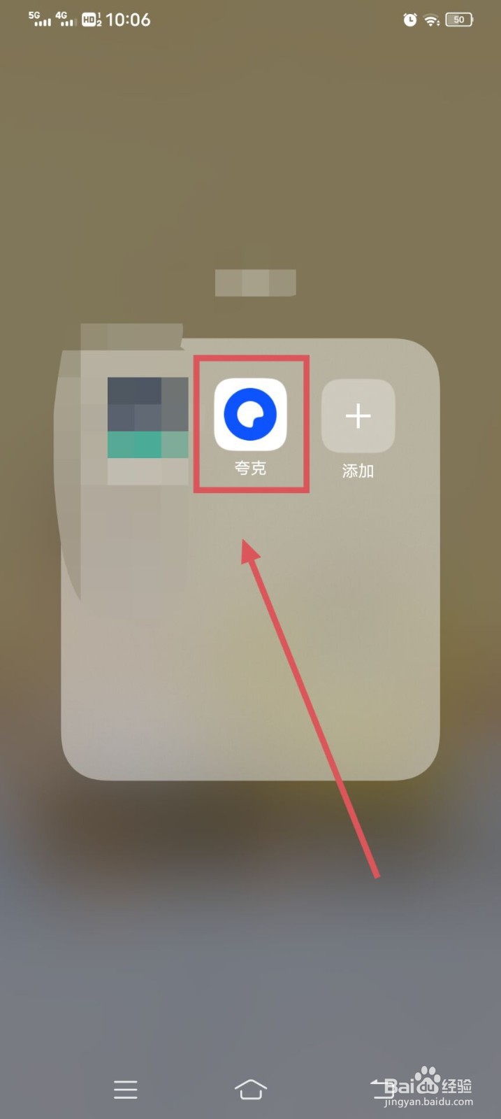 夸克如何开启未成年人模式呢