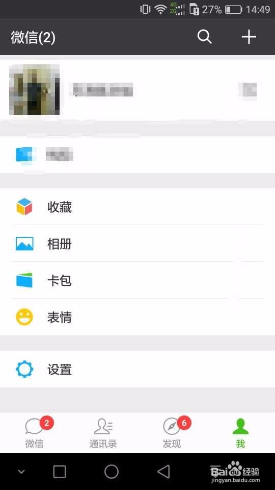 微信各版本更新功能查询