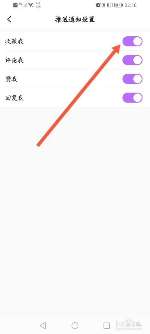 美丽修行APP在哪里开启收藏提醒