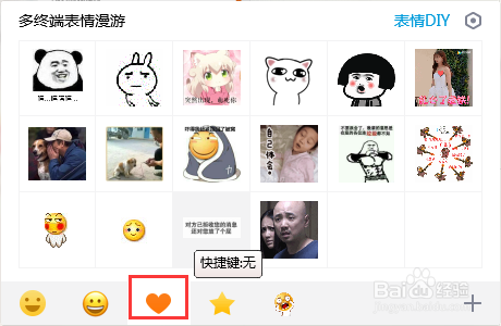 qq收藏的表情包在哪里