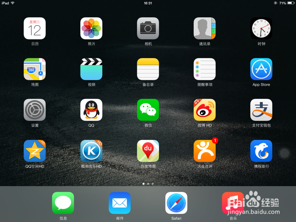 苹果ipad mini 如何换壁纸