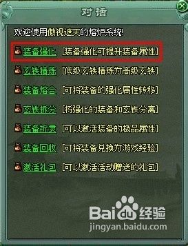 傲视遮天打造极品武装攻略
