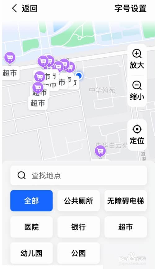 高德地图怎么打开长辈地图