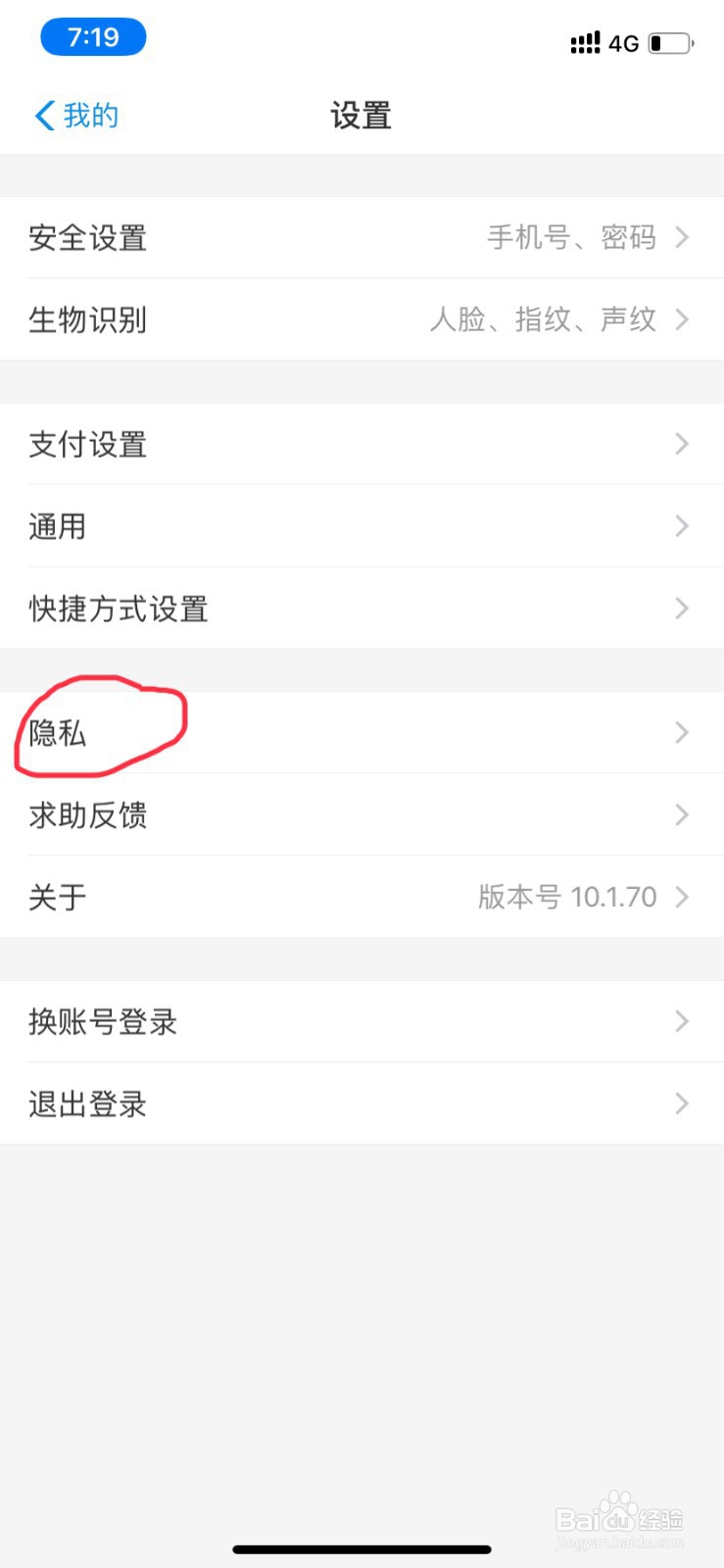 支付宝如何隐藏真实姓名