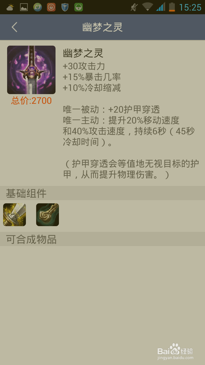 无尽之刃削弱后亚索达到100%暴击率的方法