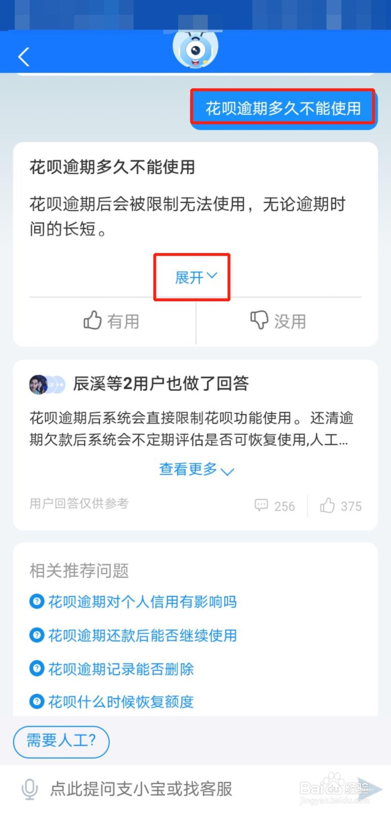 花呗6000两年没还上怎么处理