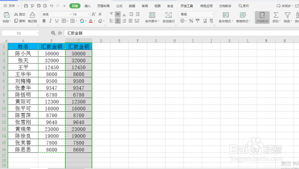 excel 小技巧 如何将数字变成人民币大写