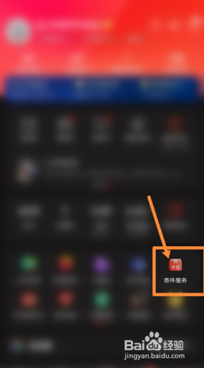 京东快递查取件码