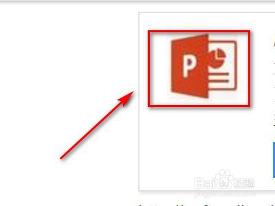 如何操作PPT上的讲义母版功能？