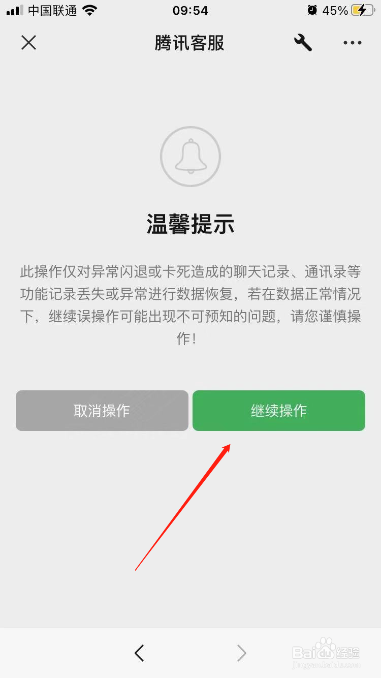 微信视频号私信怎么恢复